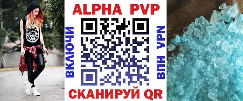 A-PVP Соль  Дальнереченск 
