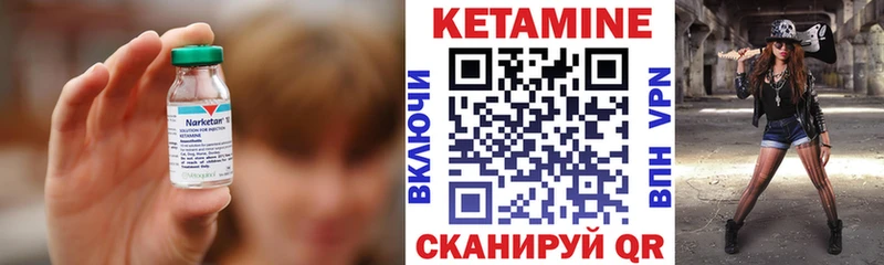 Кетамин ketamine Дальнереченск
