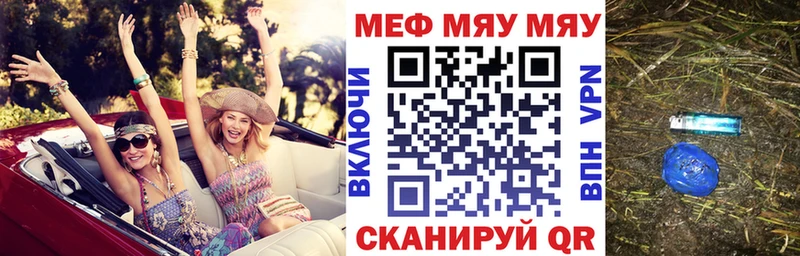 МЕФ кристаллы  Дальнереченск 