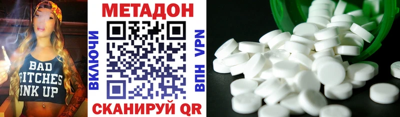 МЕТАДОН VHQ  купить  цена  Дальнереченск 
