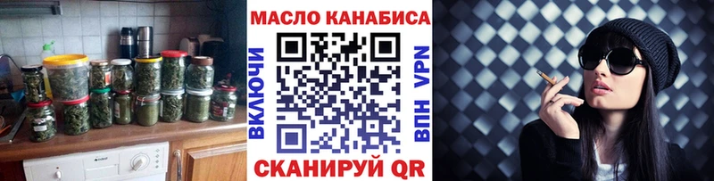 ОМГ ОМГ как войти Дальнереченск ТГК гашишное масло где купить наркотик